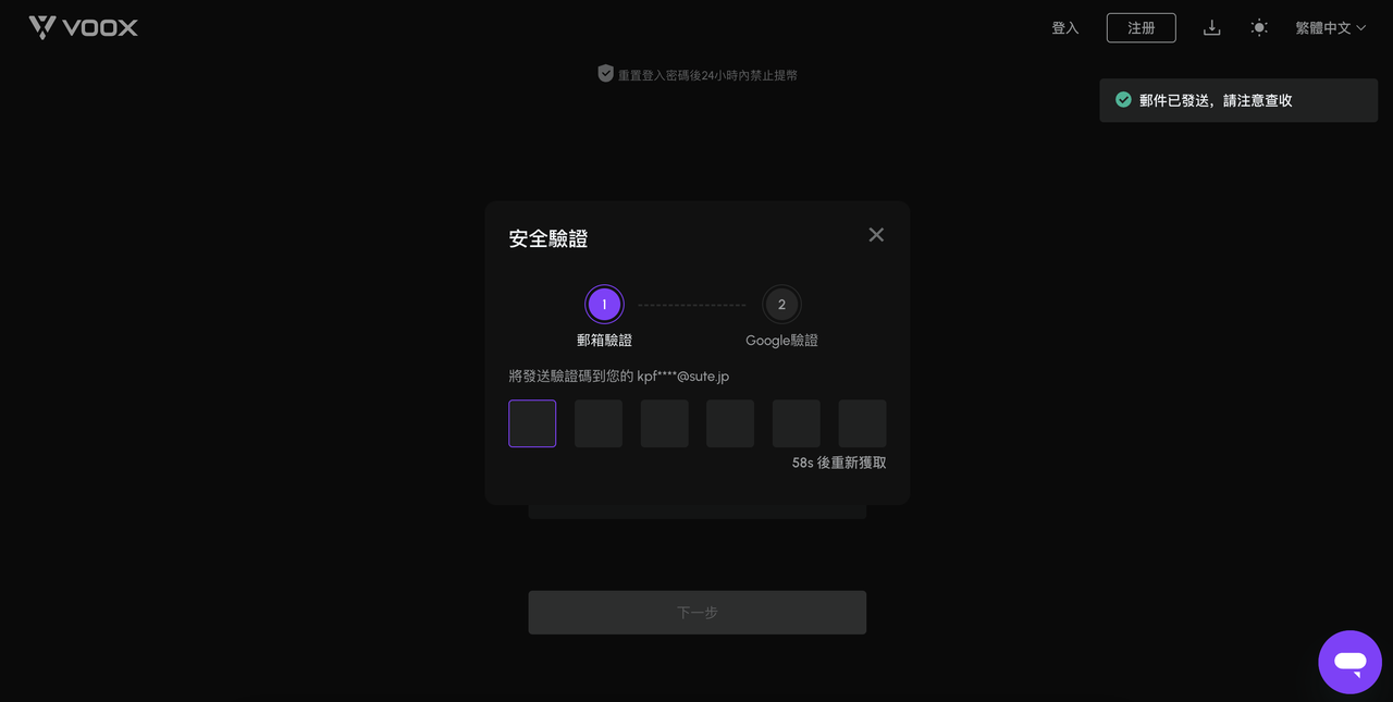 繁体-如何找回密码-WEB-3.PNG