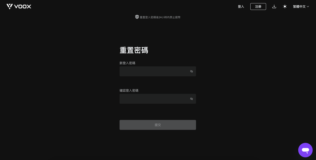 繁体-如何找回密码-WEB-4.PNG