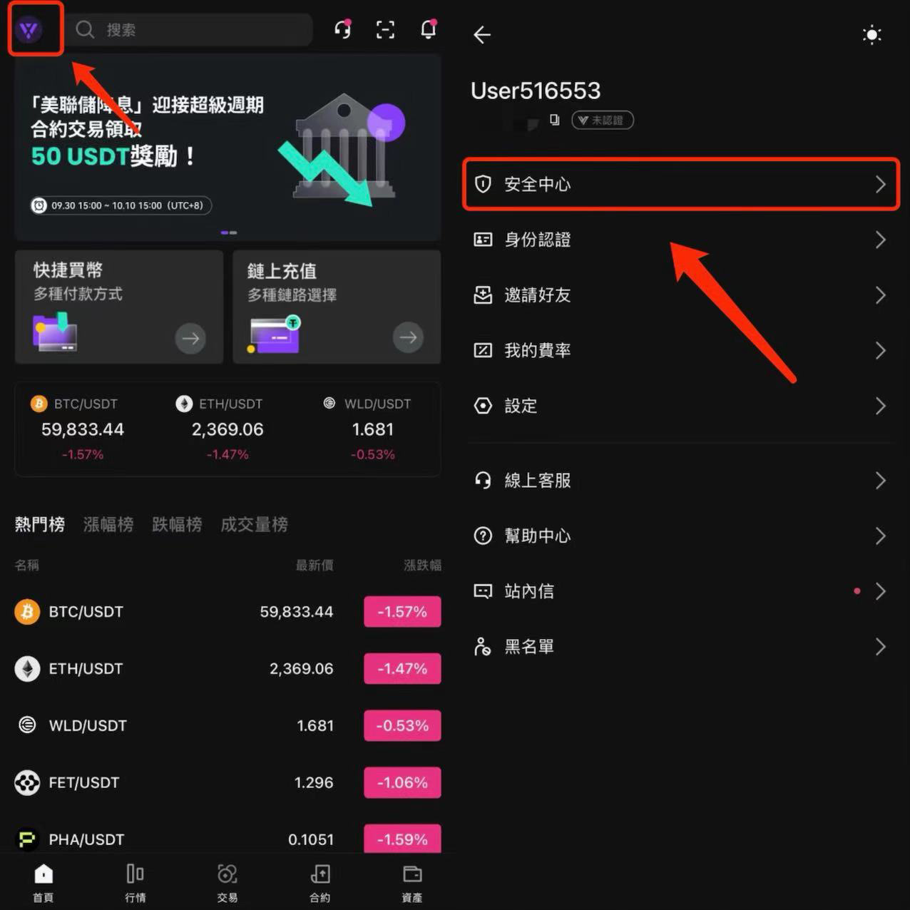 繁體-如何重置:禁用谷歌驗證 App端-1.PNG