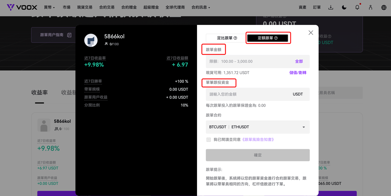 跟单-中5.PNG