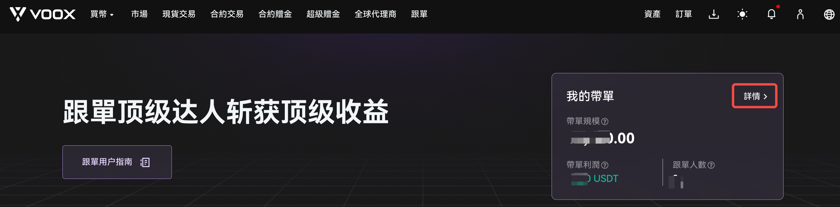 交易员中-1.png