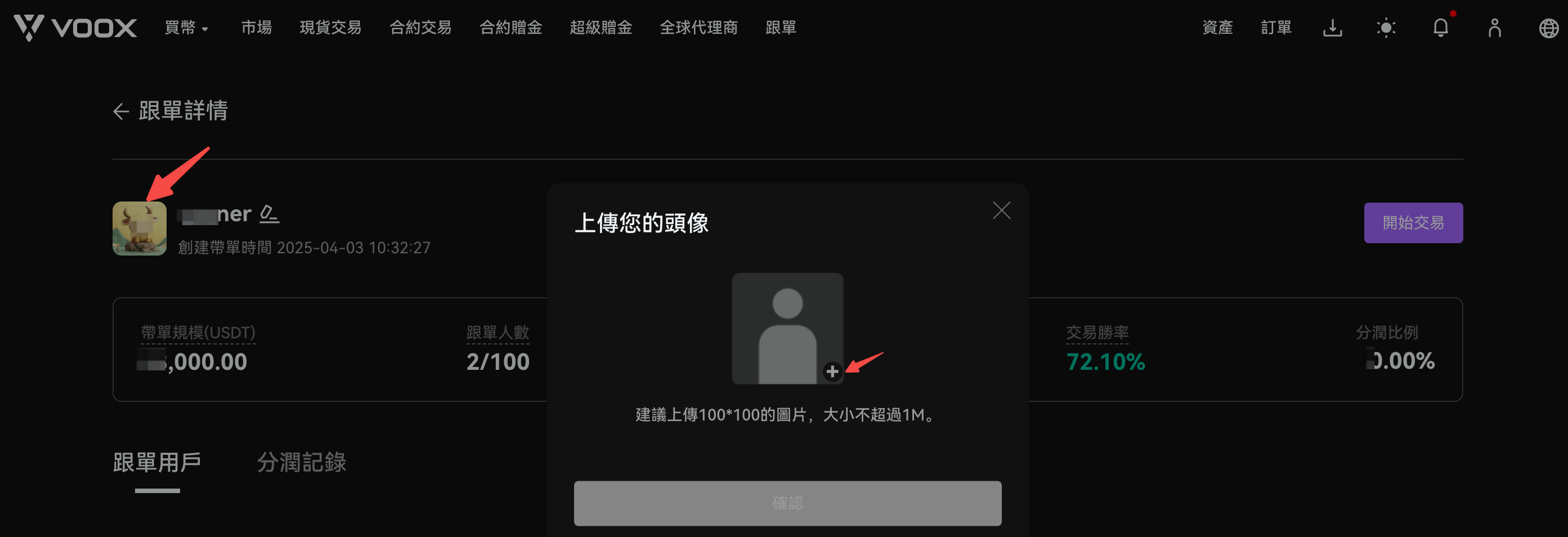 交易员中-2.png