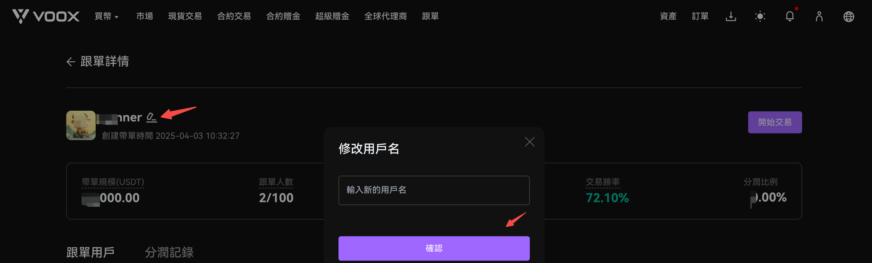 交易员中-3.png