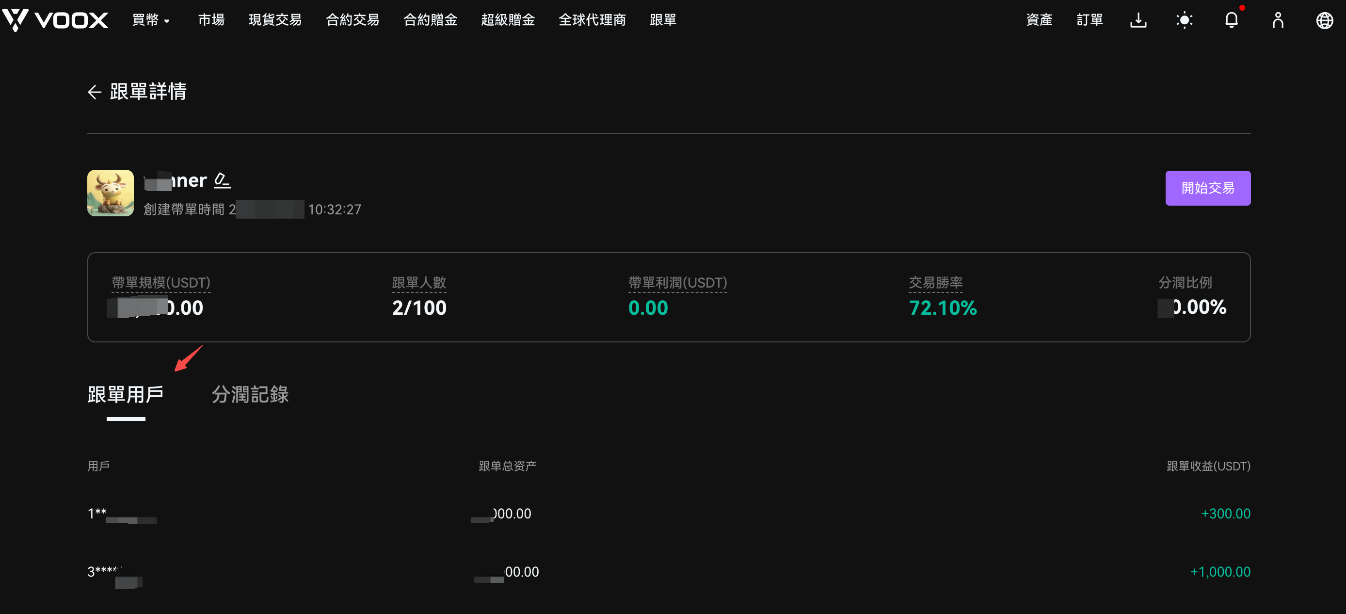 交易员中-4.png