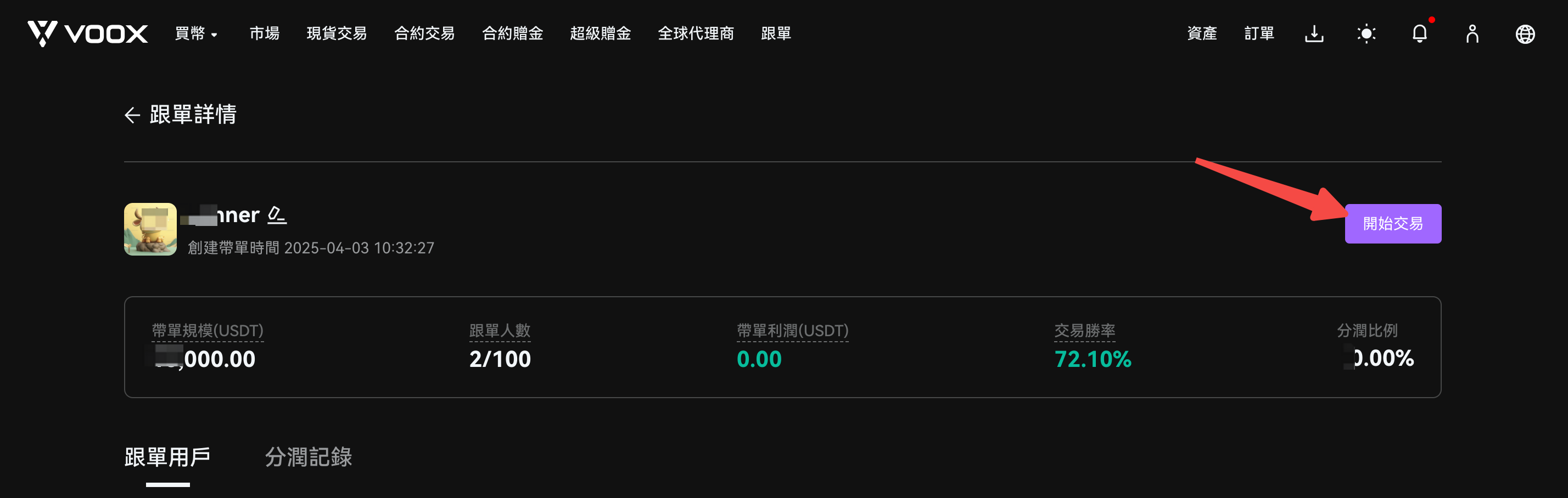 交易员中-6.png