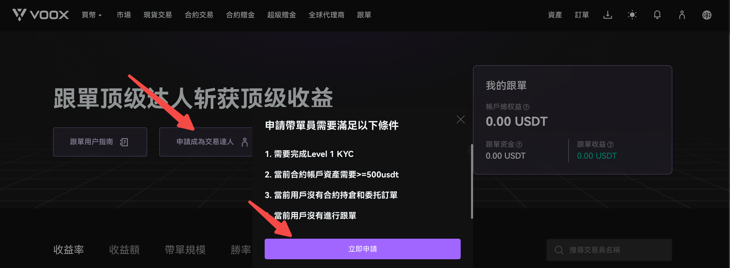 交易达人中-1.png