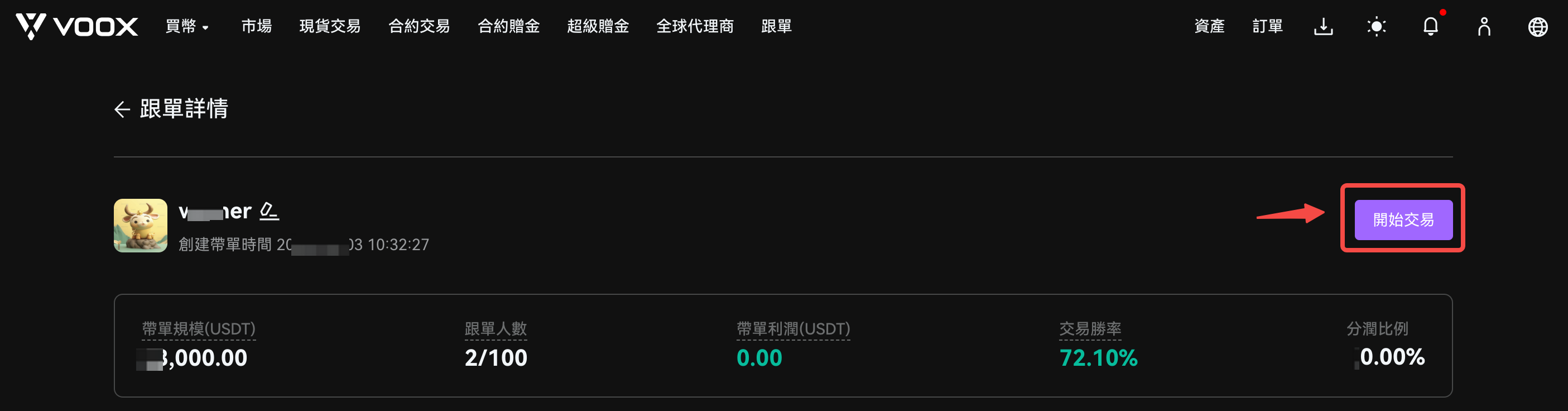 交易达人中-2.png