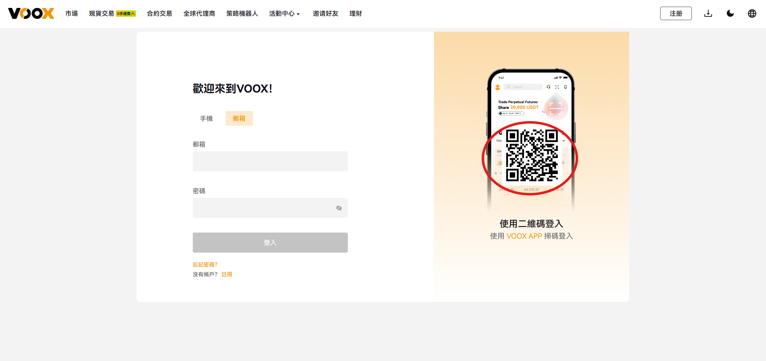 注册web2.png