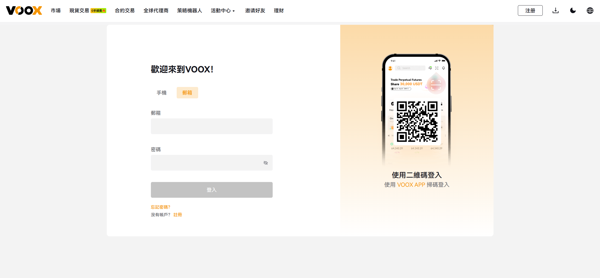 注册web1.png