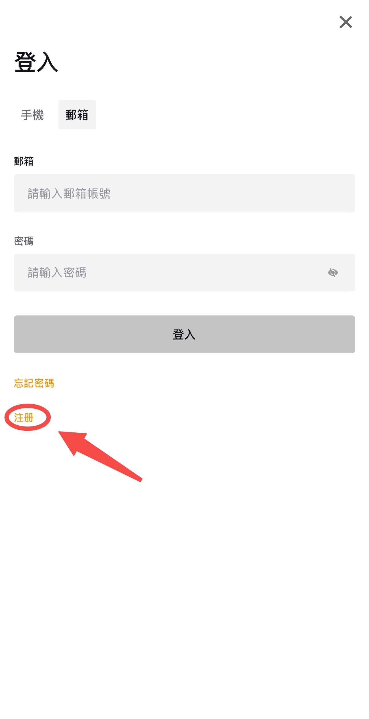 注册app2.jpg