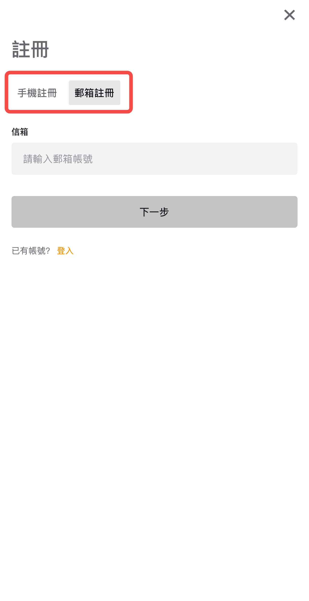 注册app3.jpg