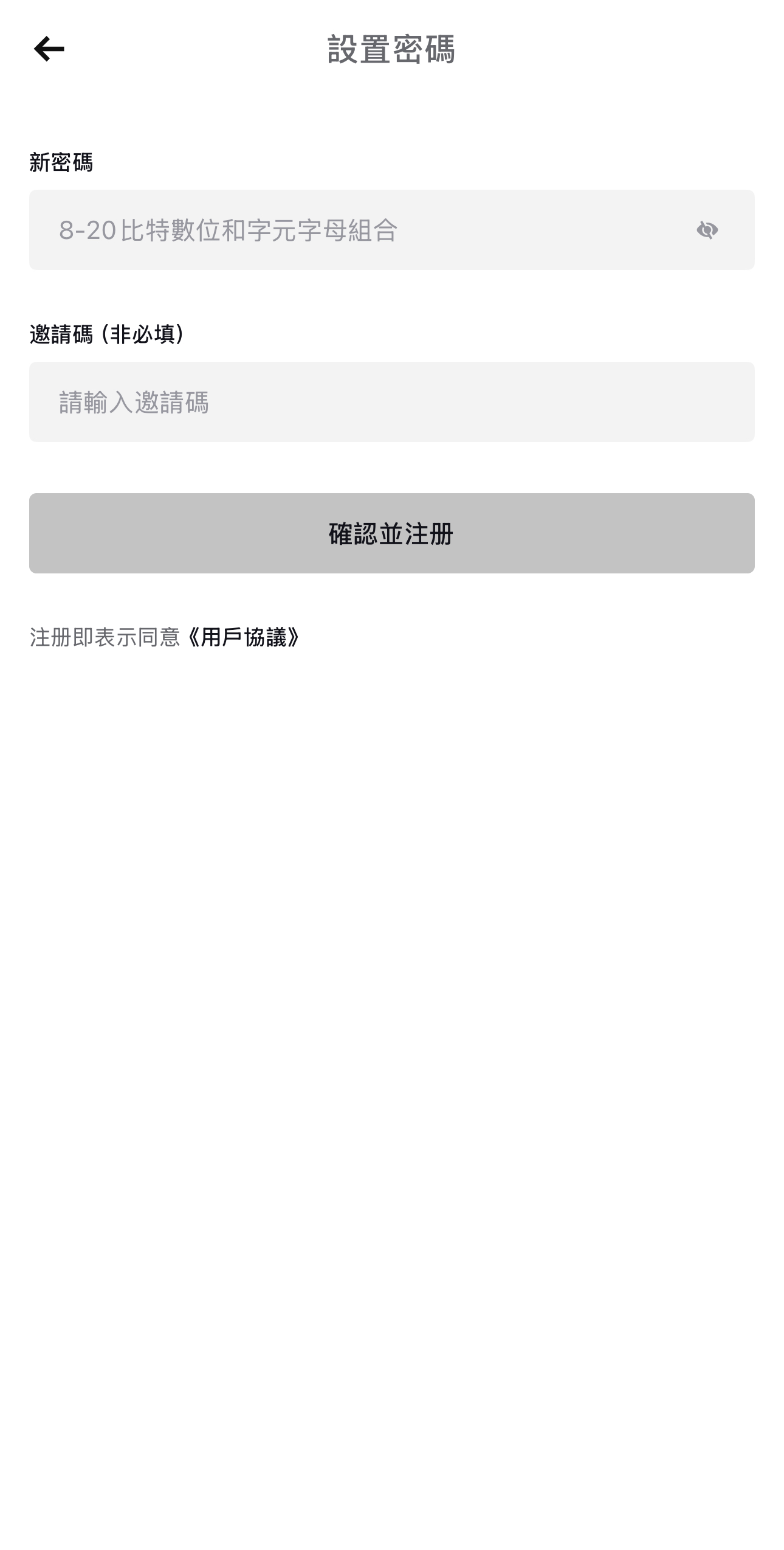 注册app5.jpg