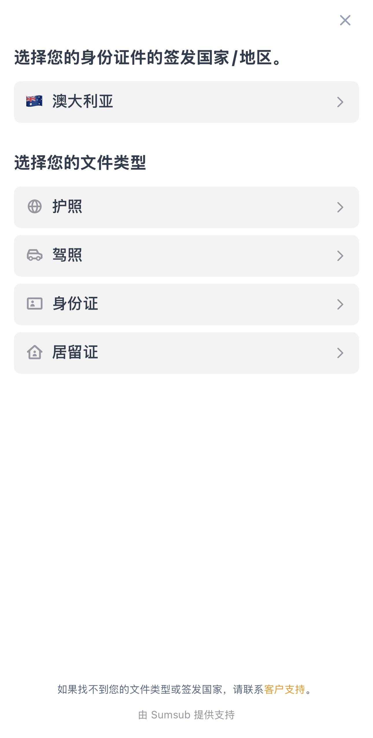 kyctwapp4.png